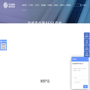 PEEK板材,PEEK棒材,PEEK管材,PEEK材料注塑加工,PEEK棒板厂家批发价格-南京裕威新材料有限公司